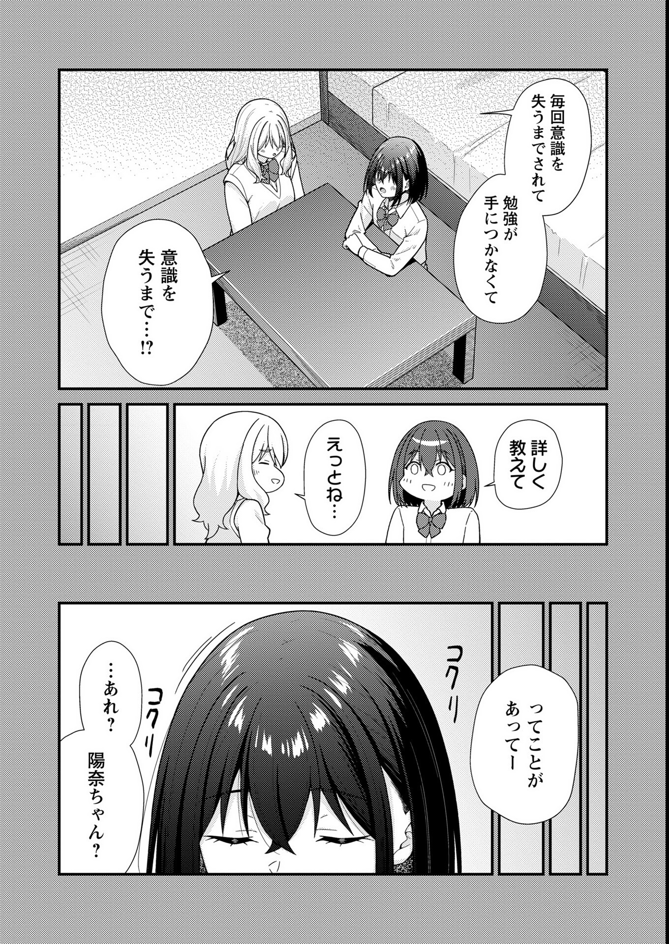 試し読み 6ページ