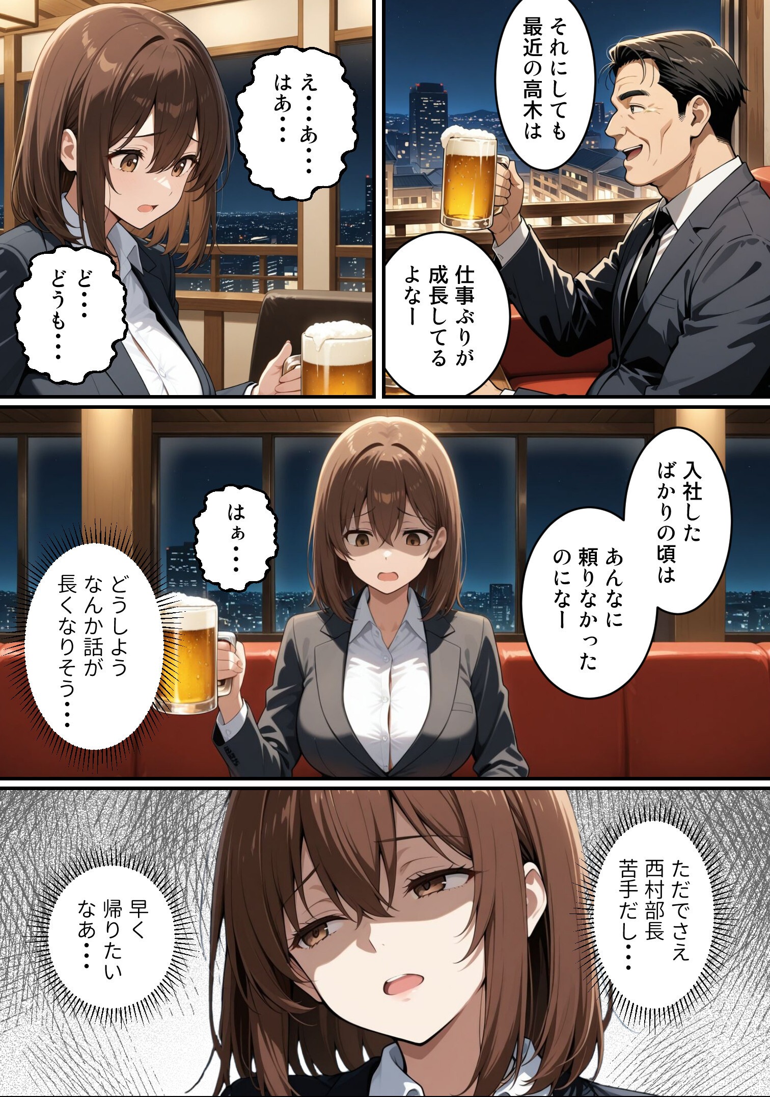 試し読み 4ページ