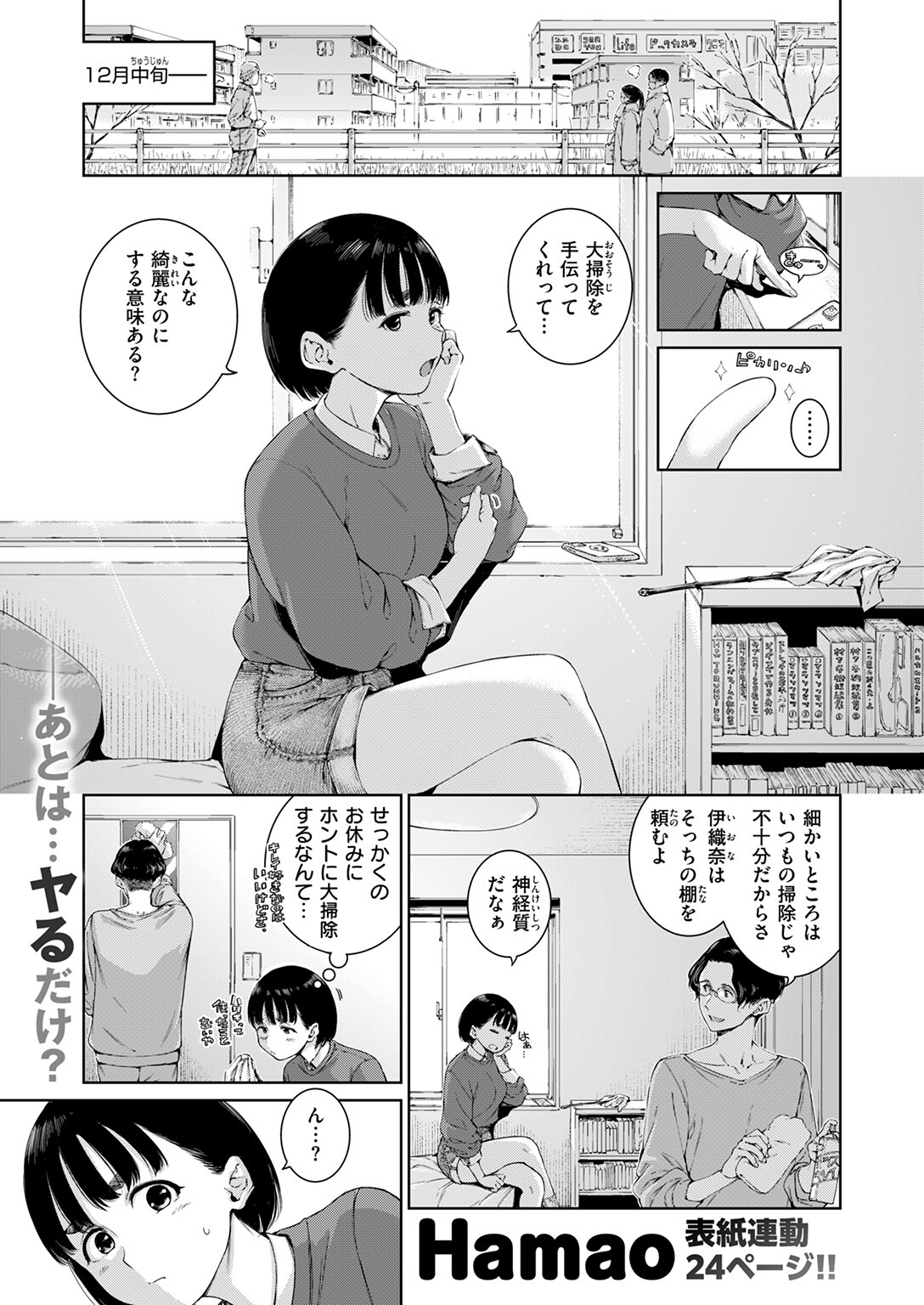 試し読み 3ページ