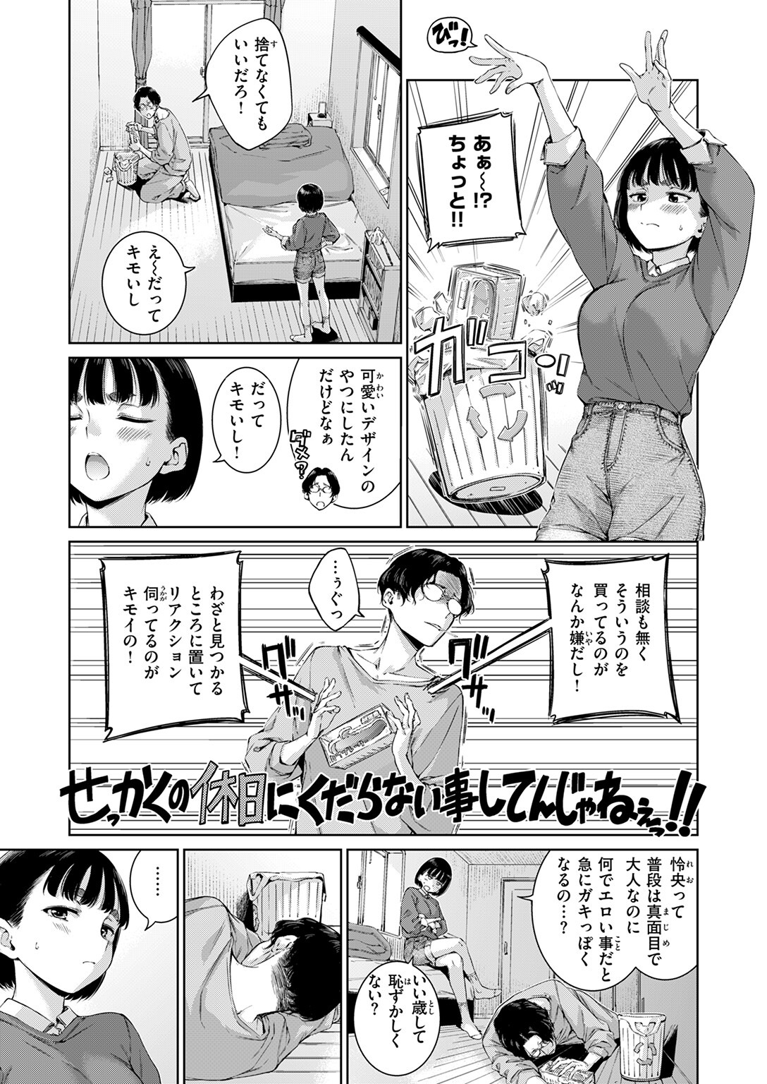 試し読み 5ページ