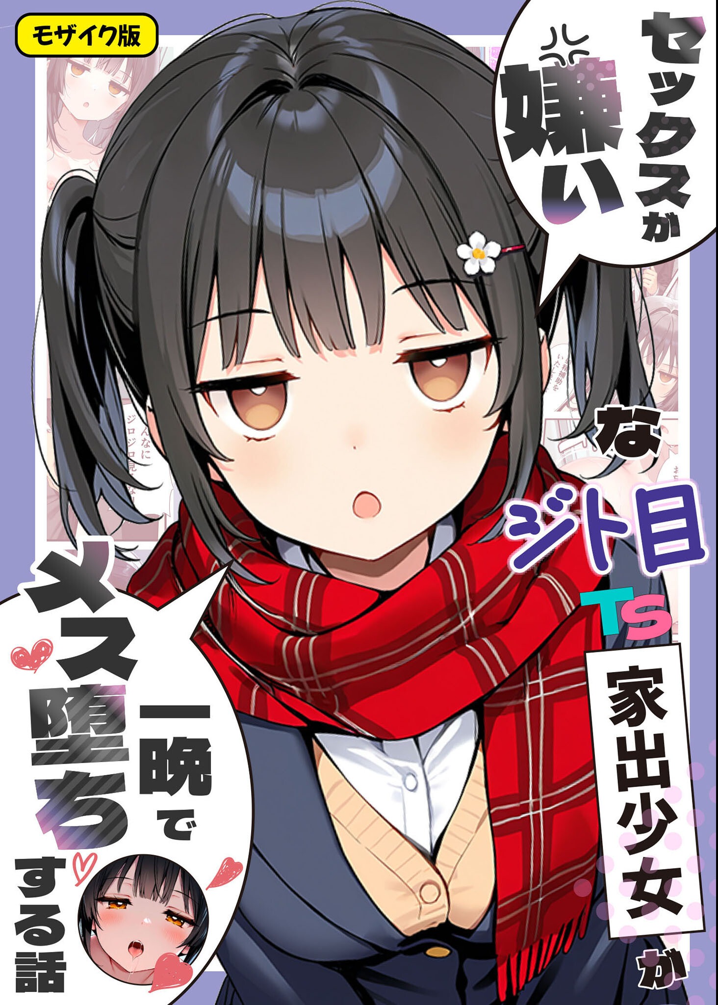 試し読み 1ページ