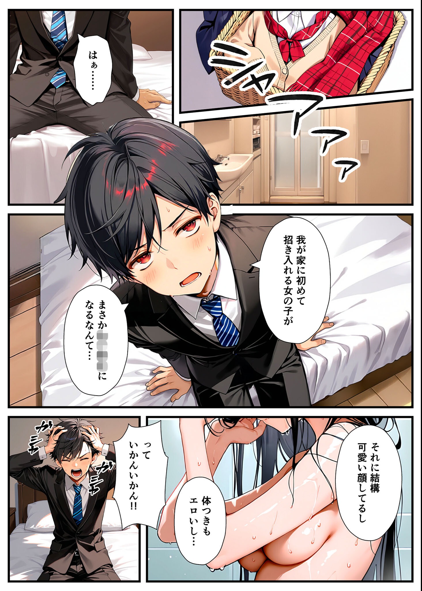 試し読み 15ページ
