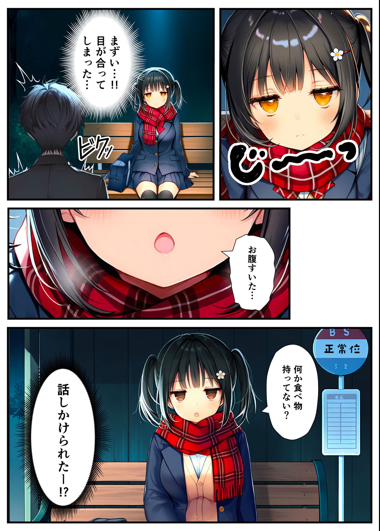 試し読み 7ページ