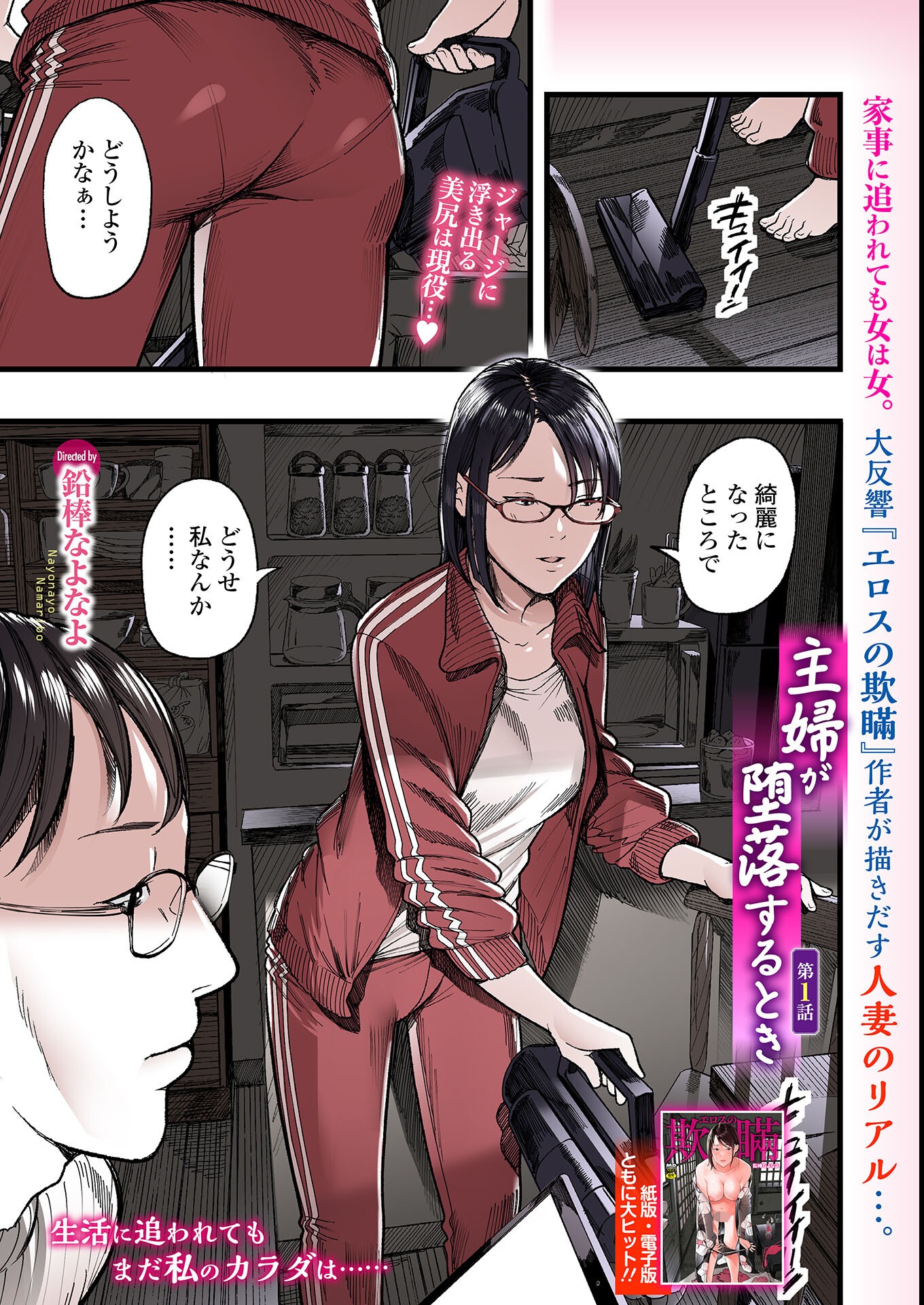 試し読み 1ページ