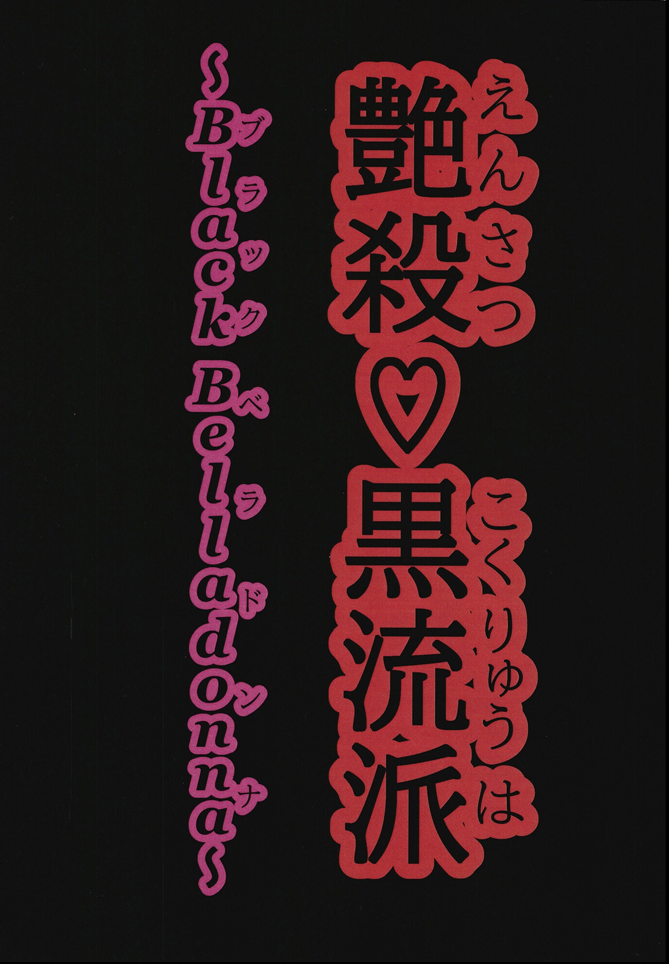 試し読み 2ページ