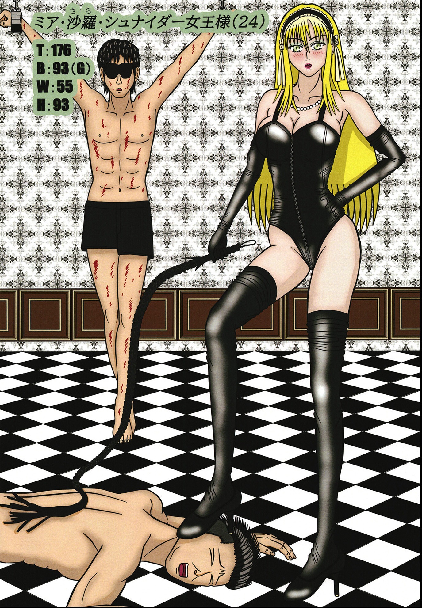 試し読み 3ページ