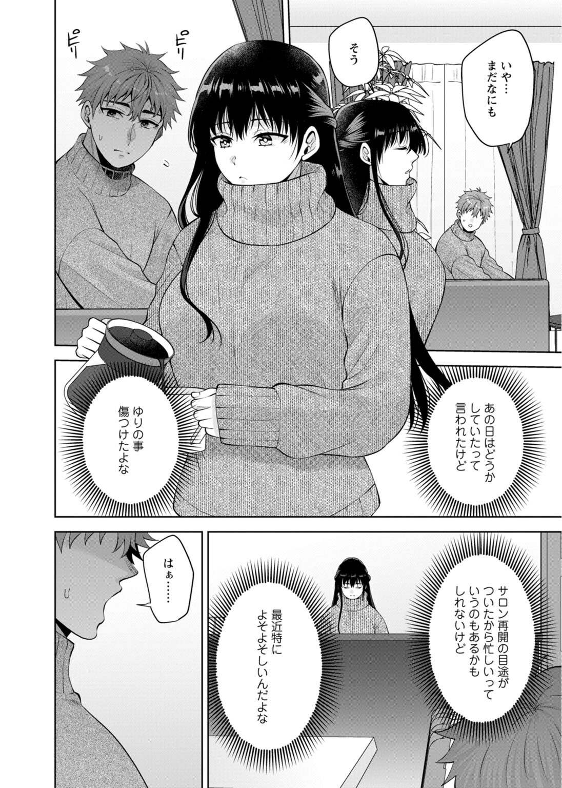 試し読み 10ページ