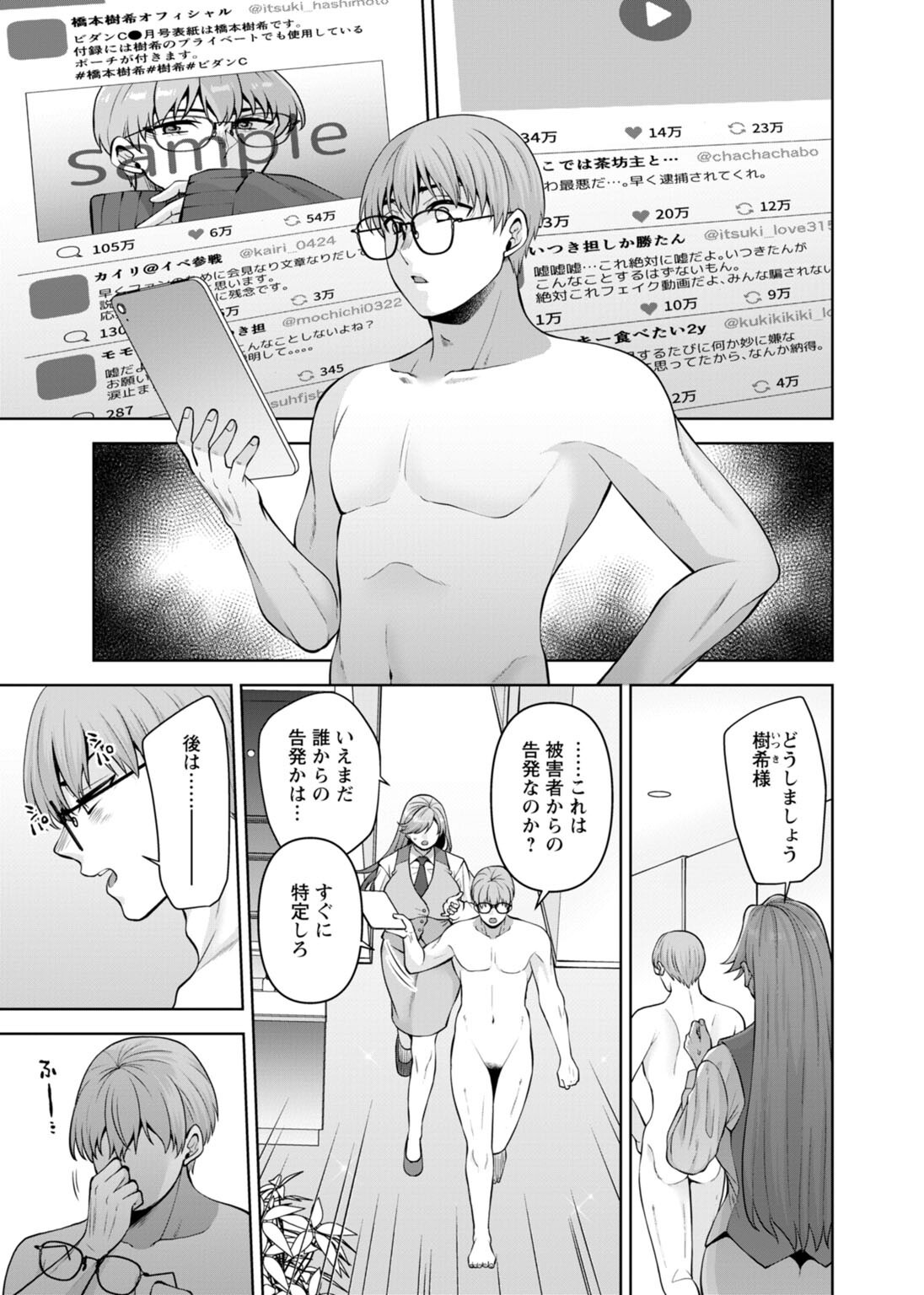 試し読み 3ページ