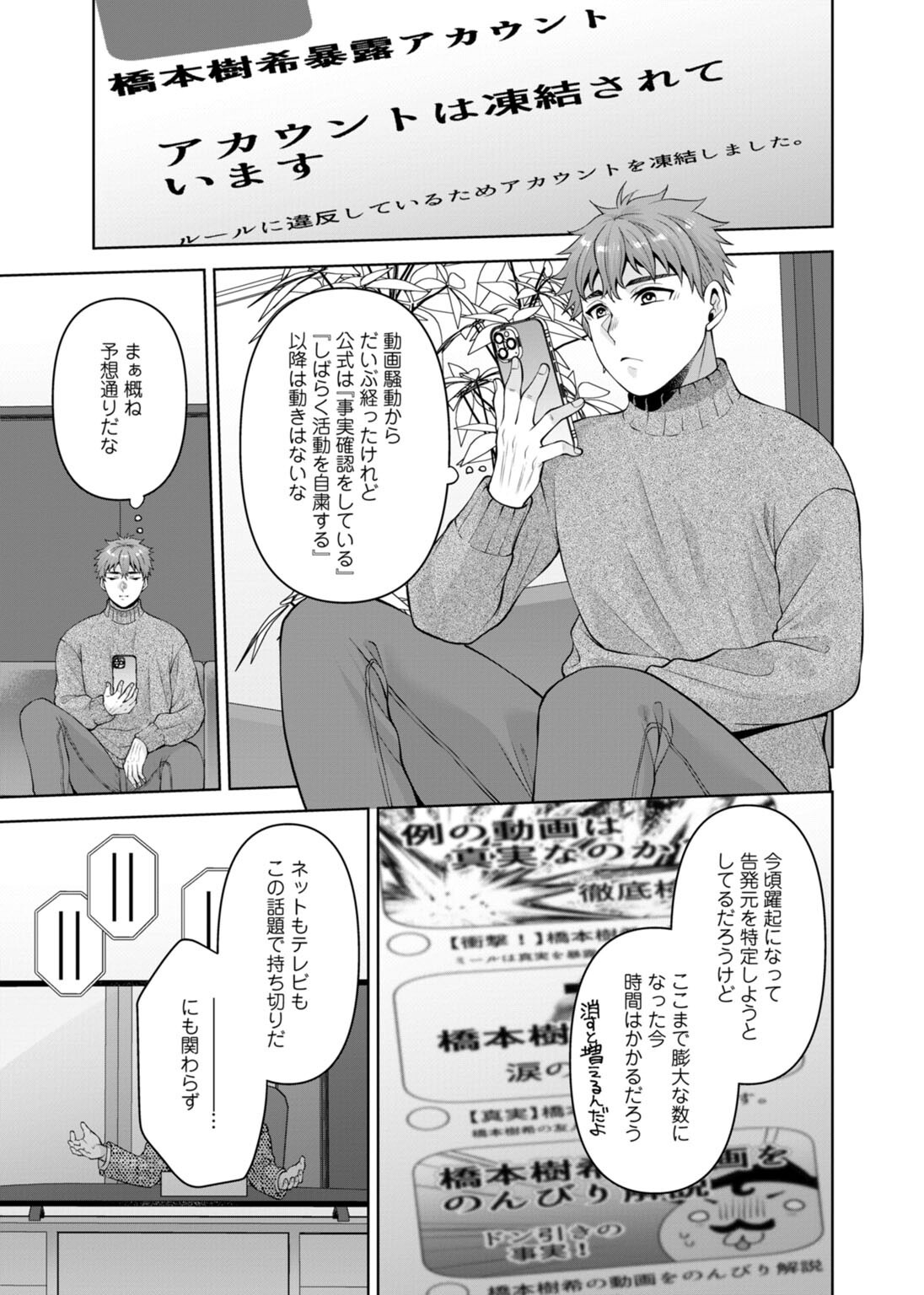 試し読み 7ページ
