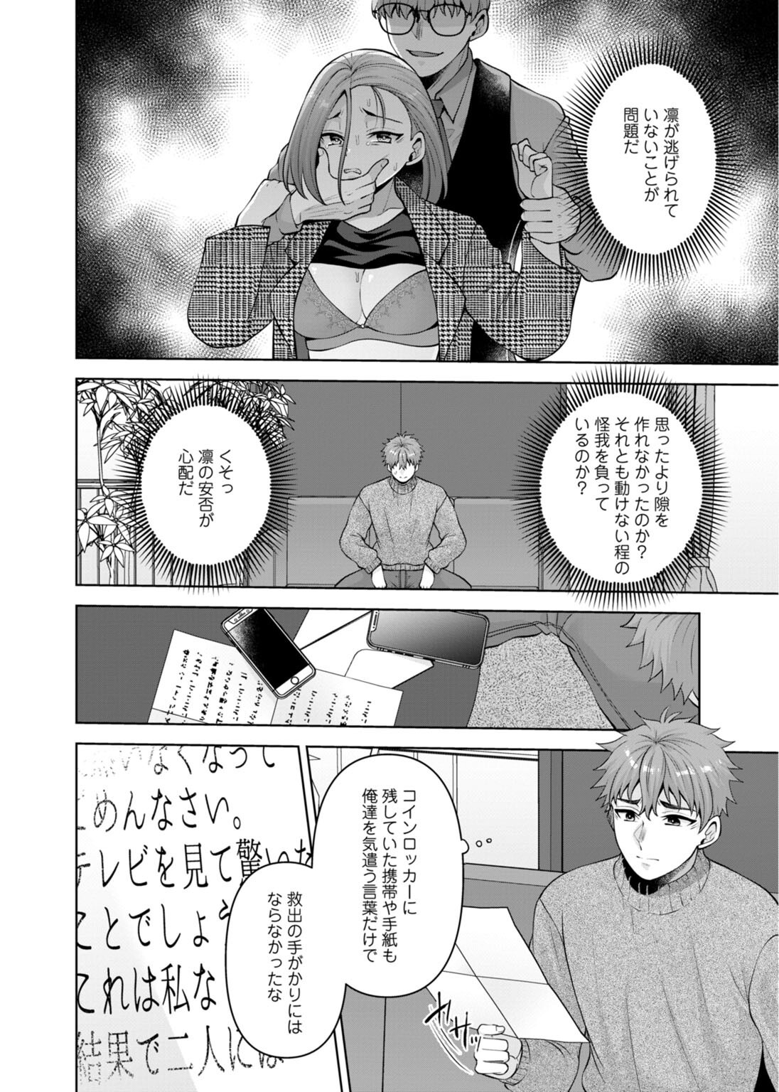 試し読み 8ページ