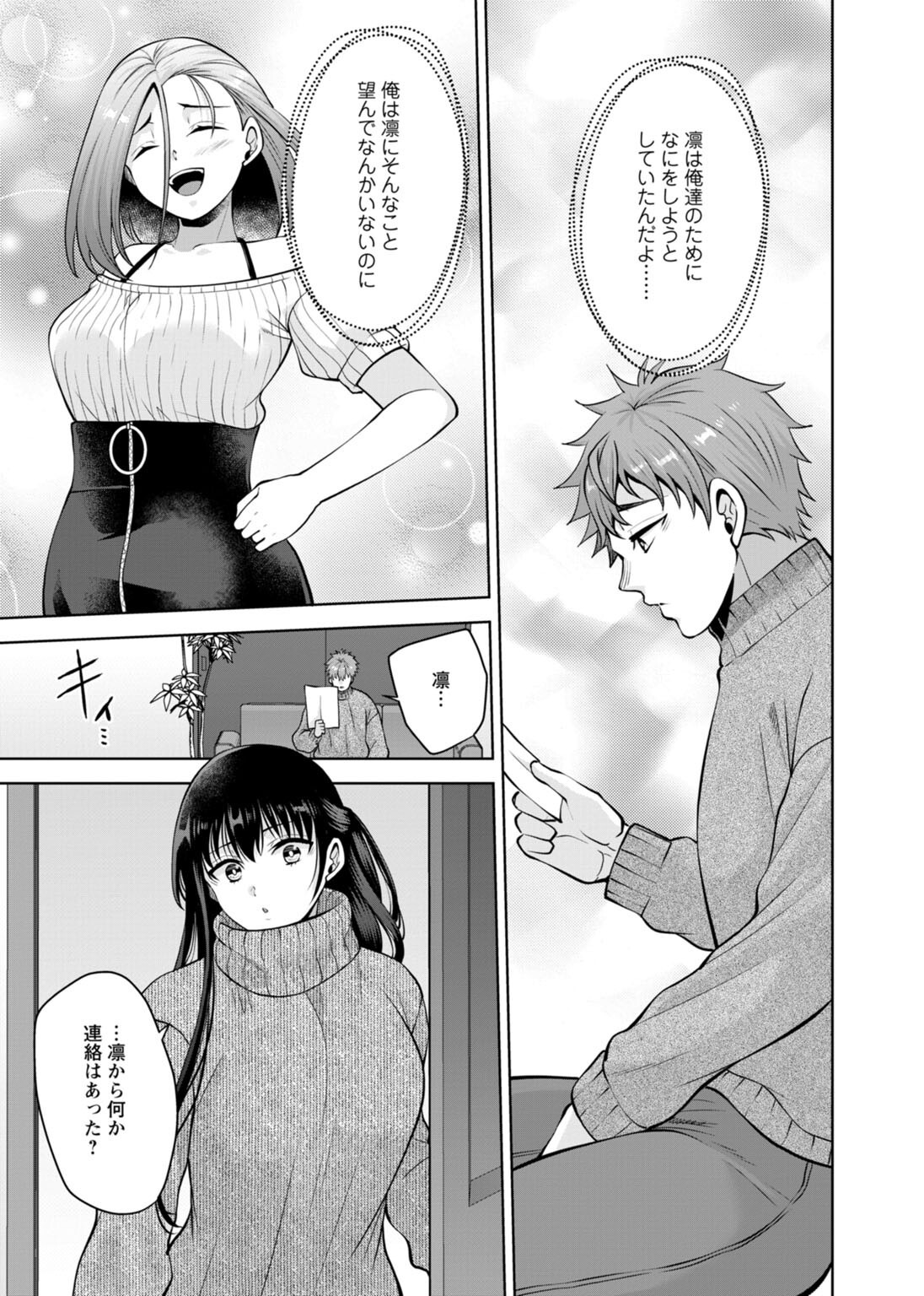 試し読み 9ページ