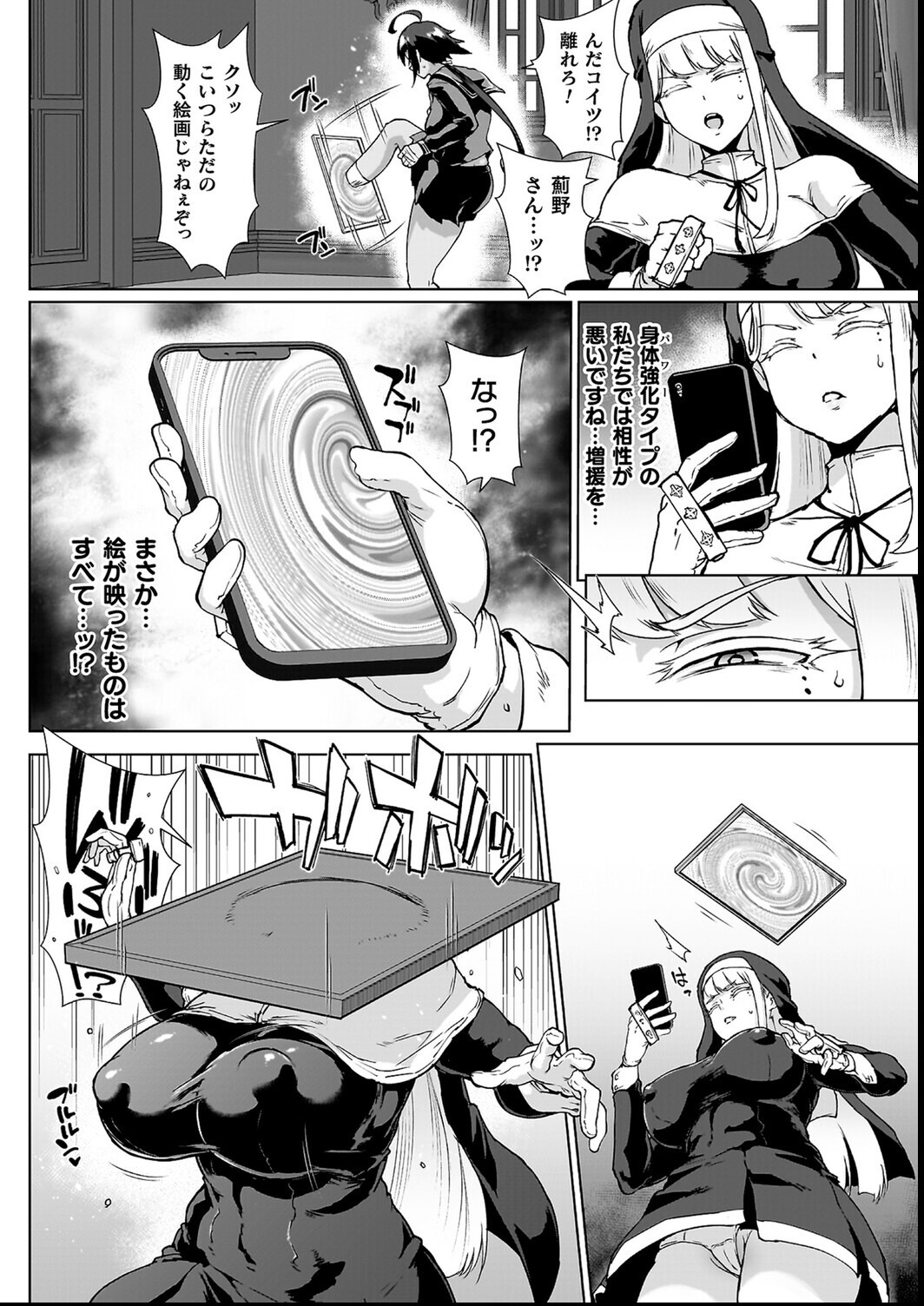 試し読み 10ページ