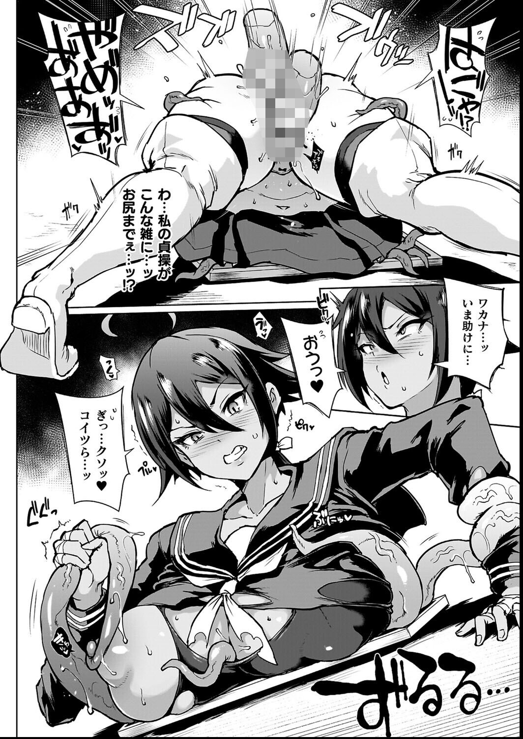 試し読み 12ページ