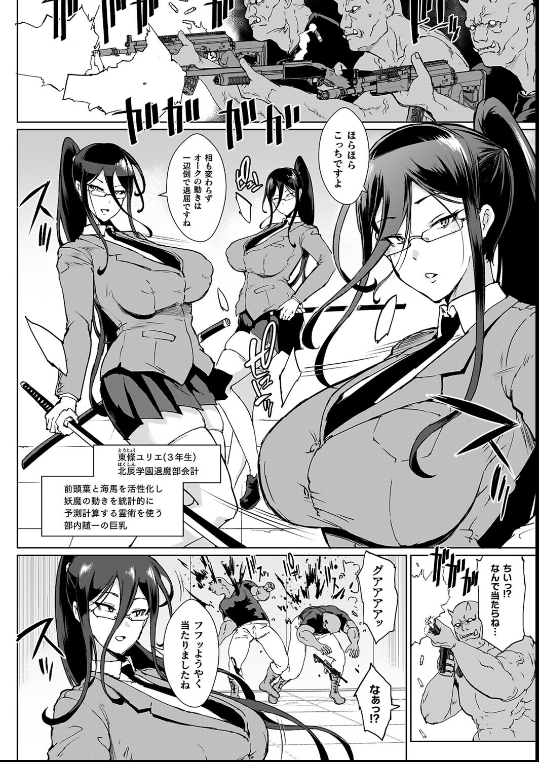 試し読み 14ページ