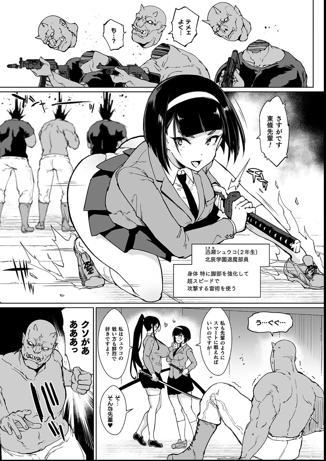 試し読み 15ページ