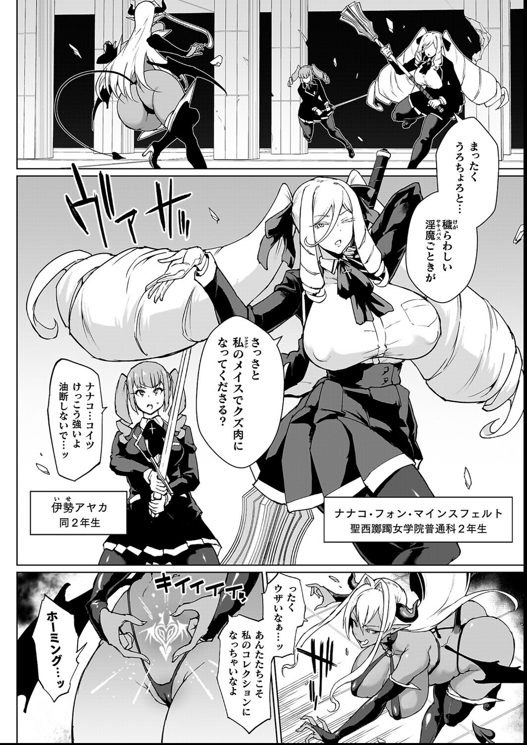試し読み 18ページ