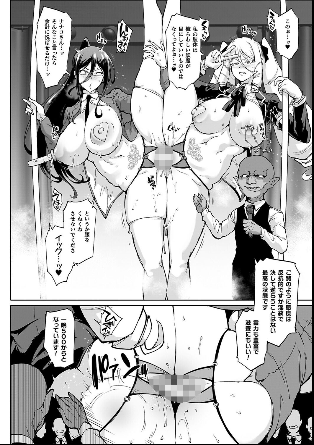 試し読み 24ページ