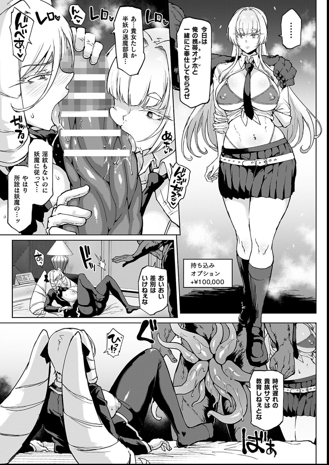 試し読み 33ページ