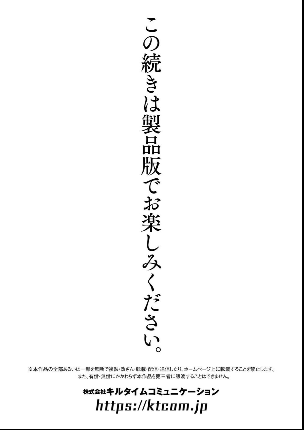 試し読み 36ページ