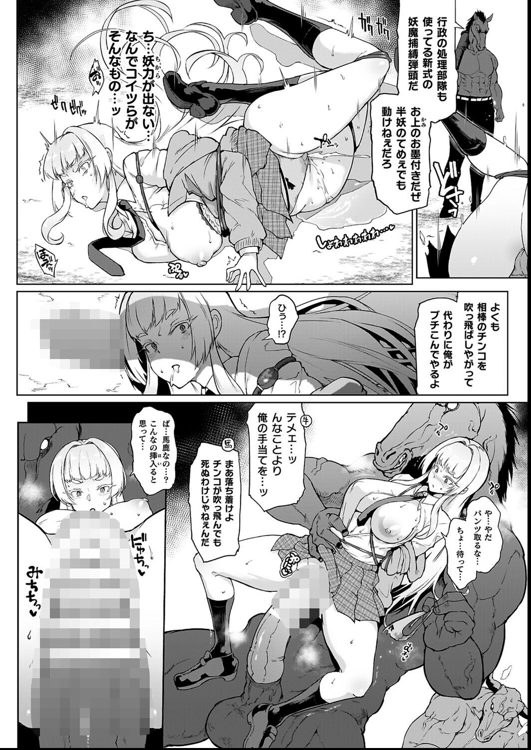 試し読み 6ページ