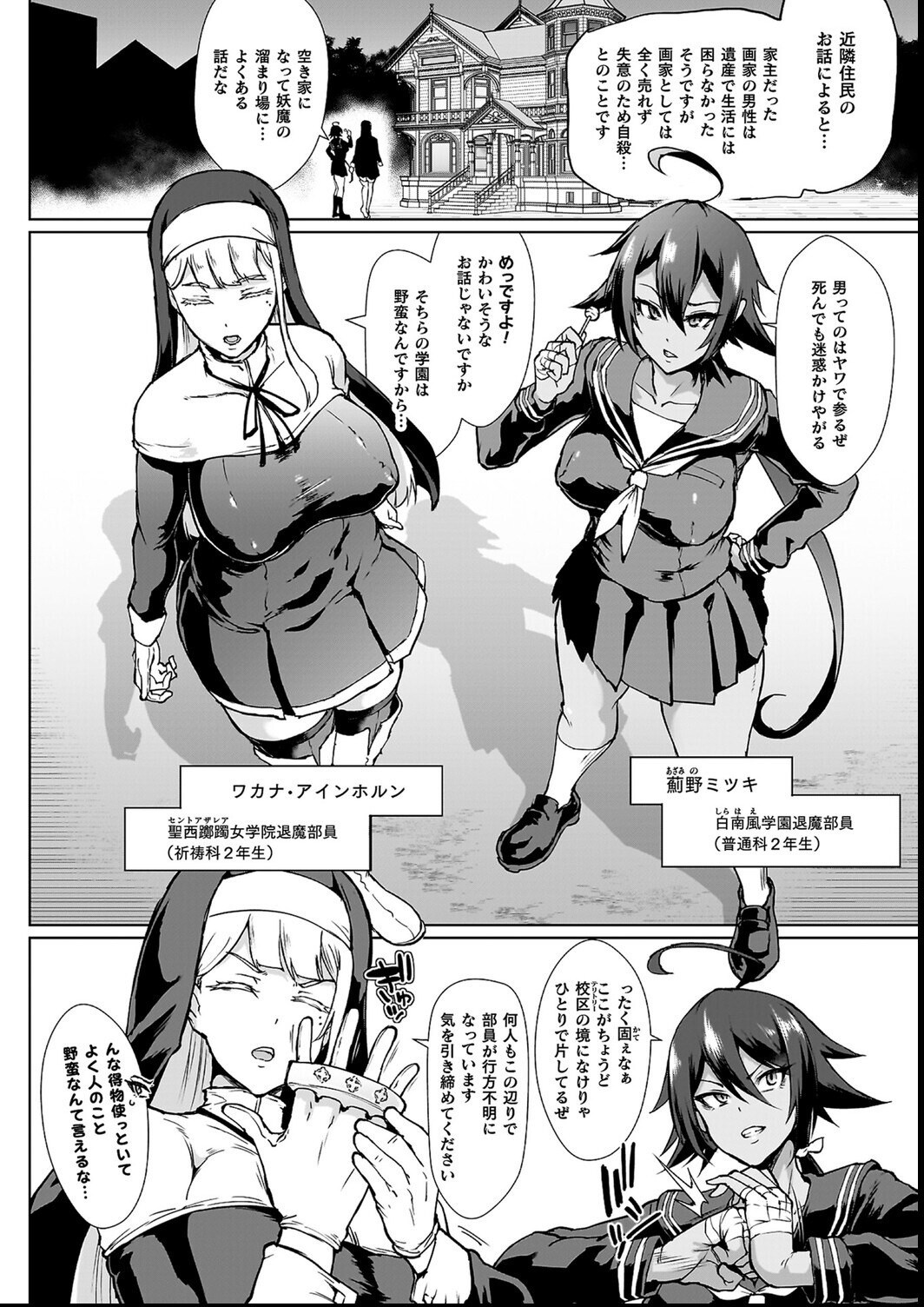 試し読み 8ページ