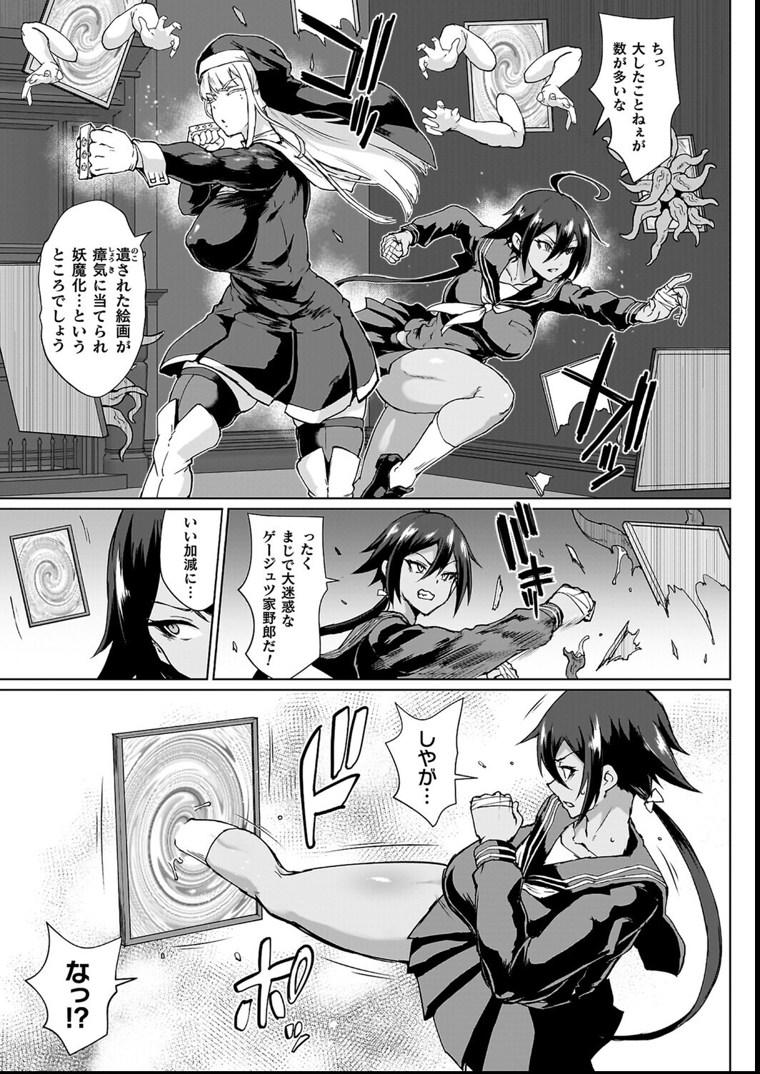 試し読み 9ページ