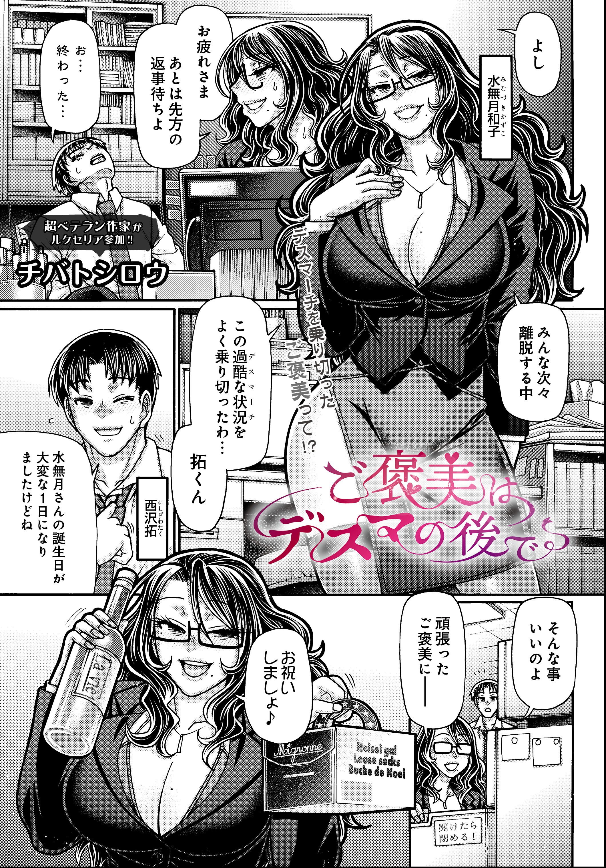 試し読み 1ページ