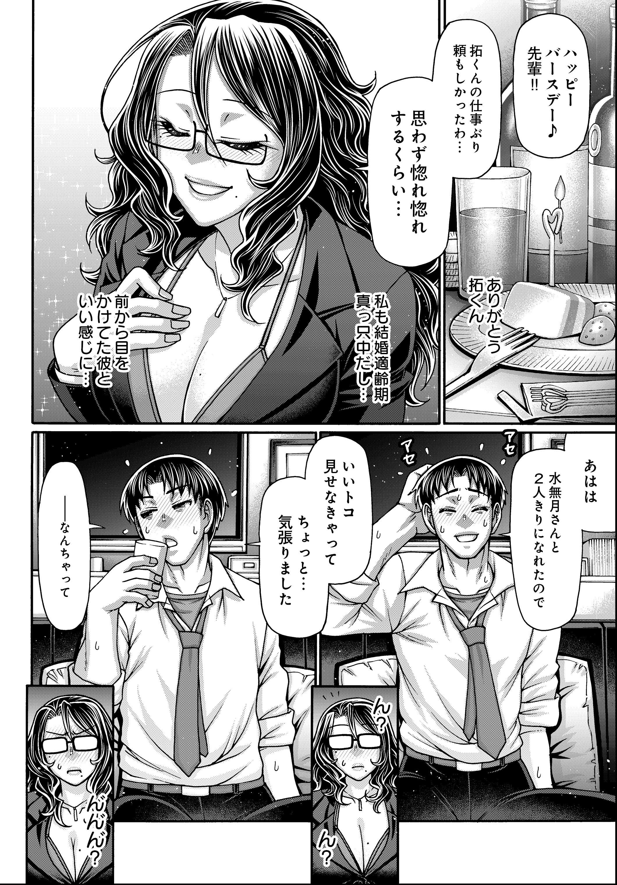 試し読み 2ページ