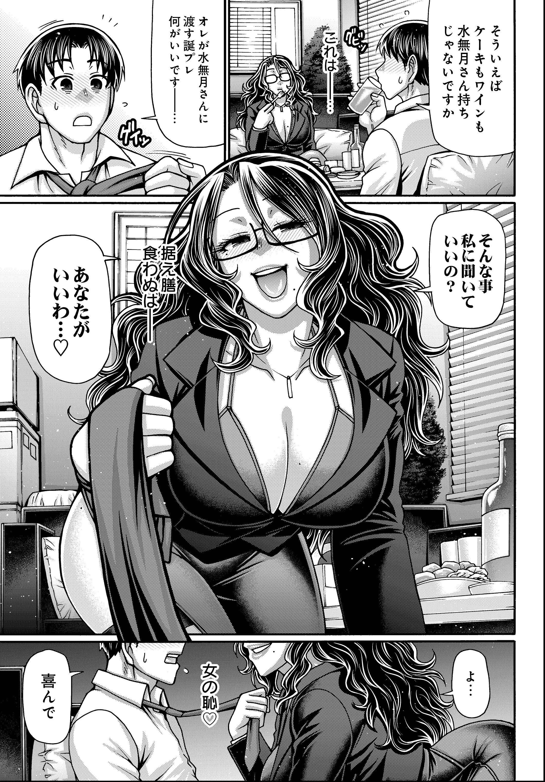 試し読み 3ページ