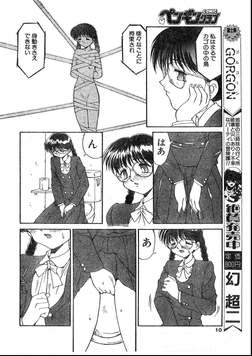 試し読み 10ページ
