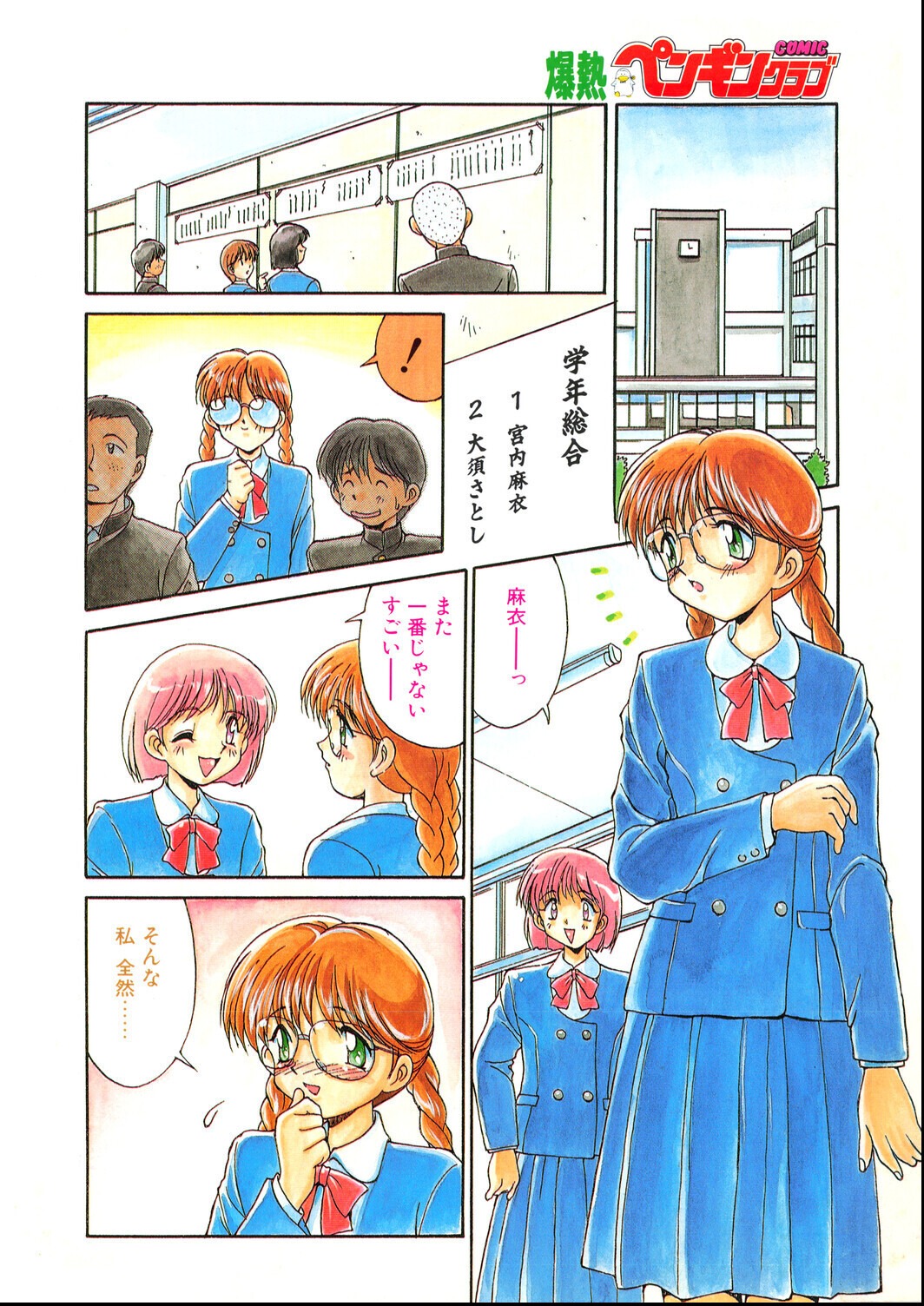 試し読み 6ページ