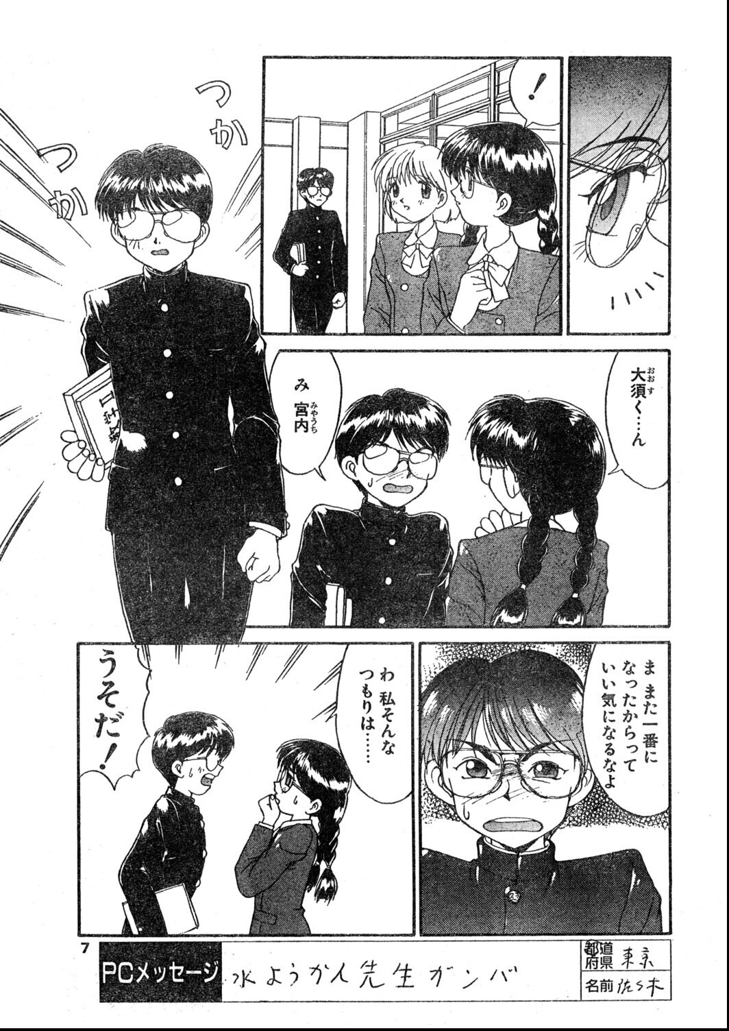 試し読み 7ページ