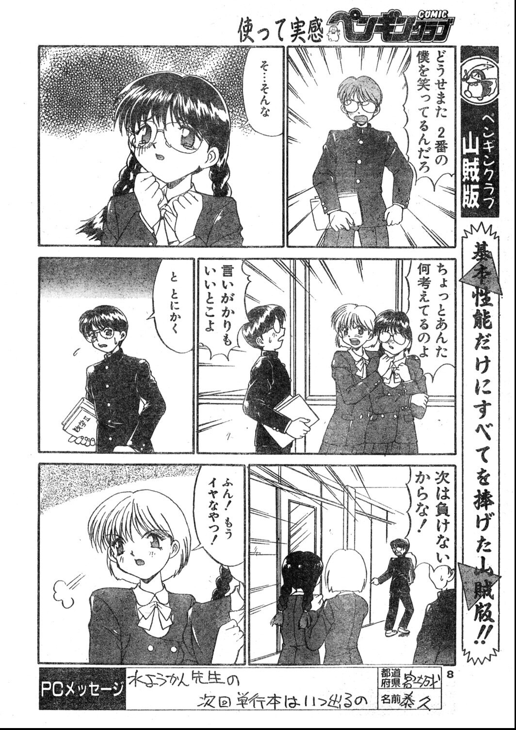 試し読み 8ページ