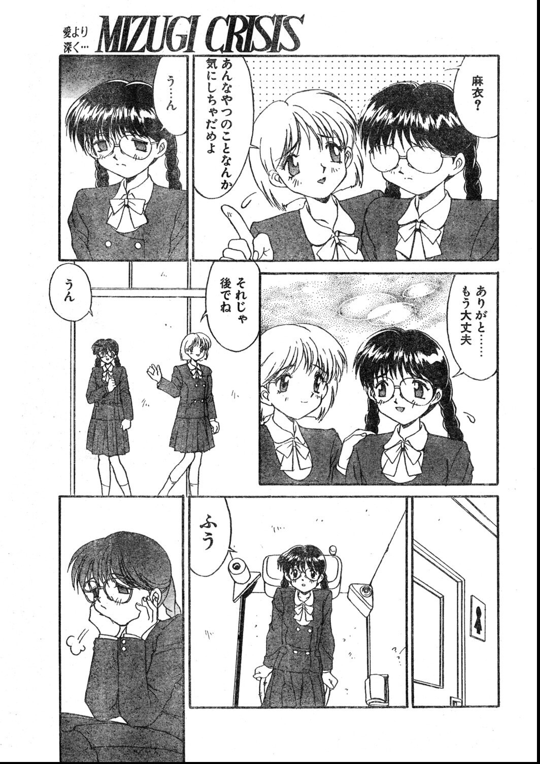 試し読み 9ページ