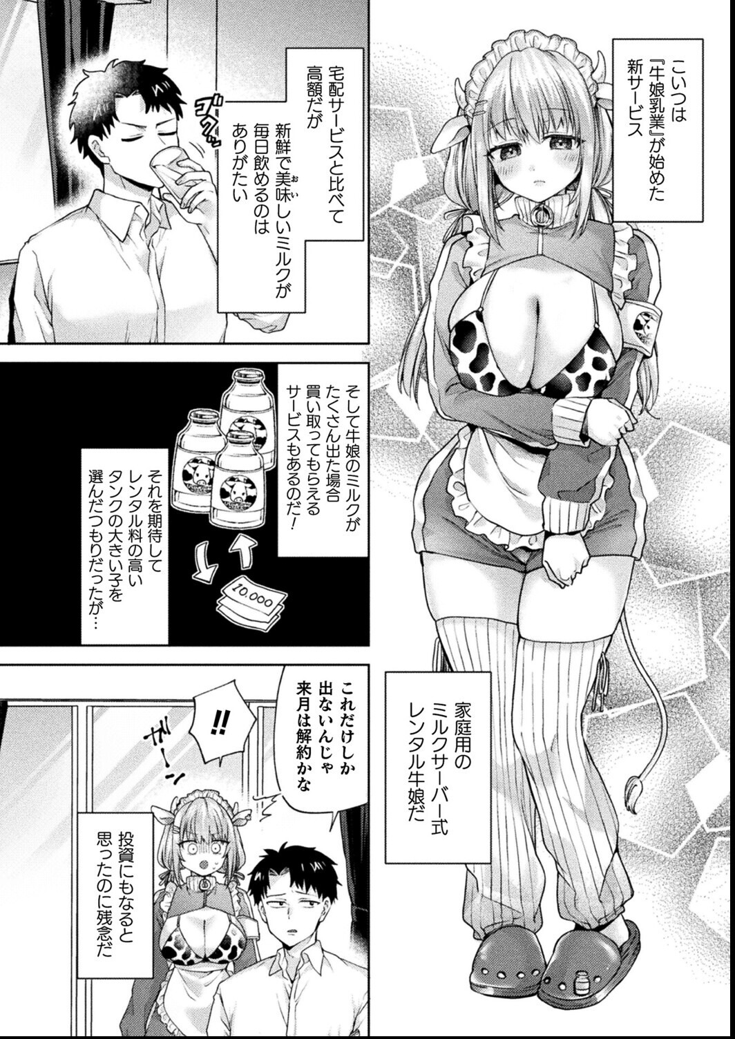 試し読み 2ページ