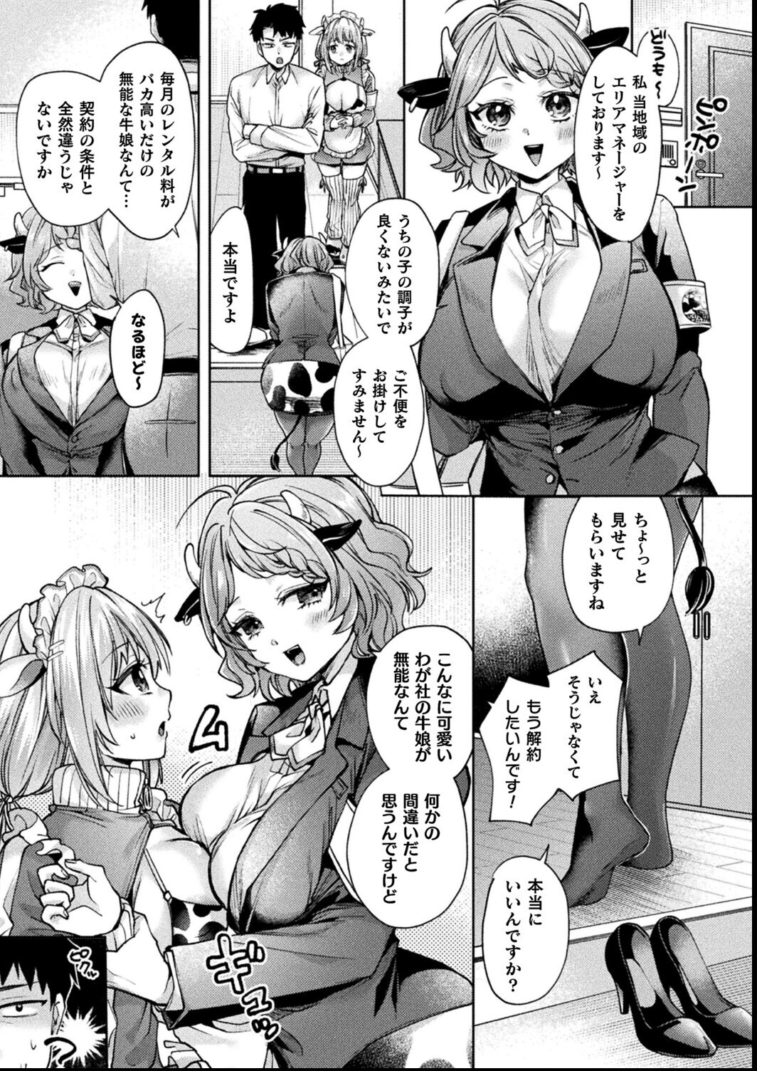 試し読み 3ページ