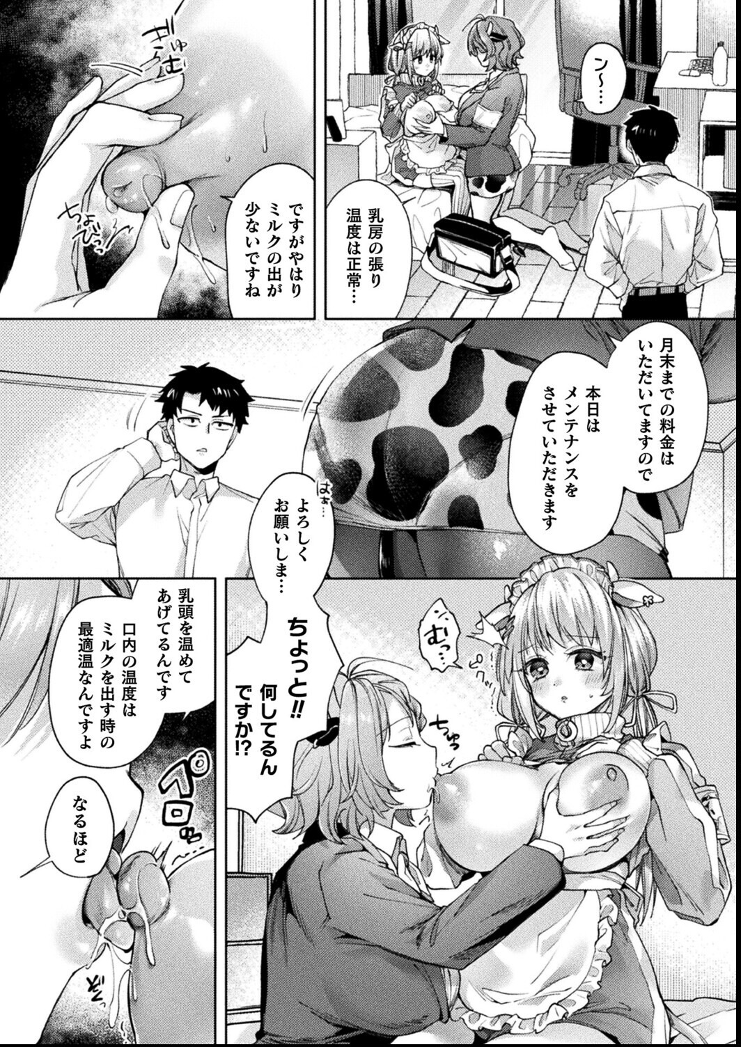 試し読み 4ページ