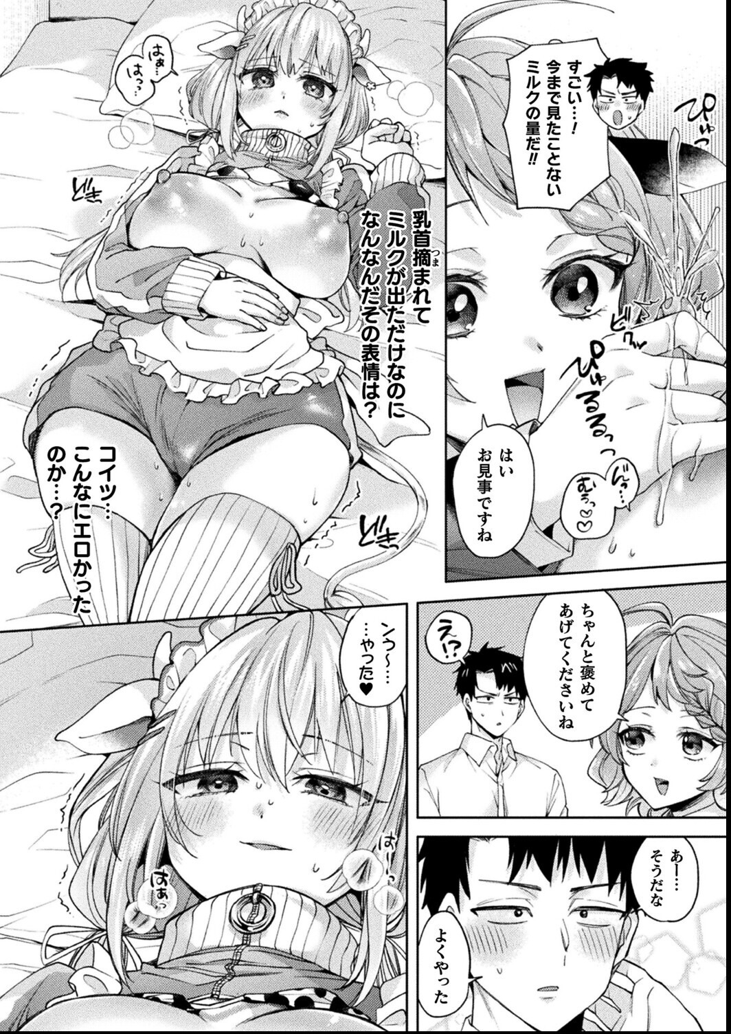 試し読み 8ページ