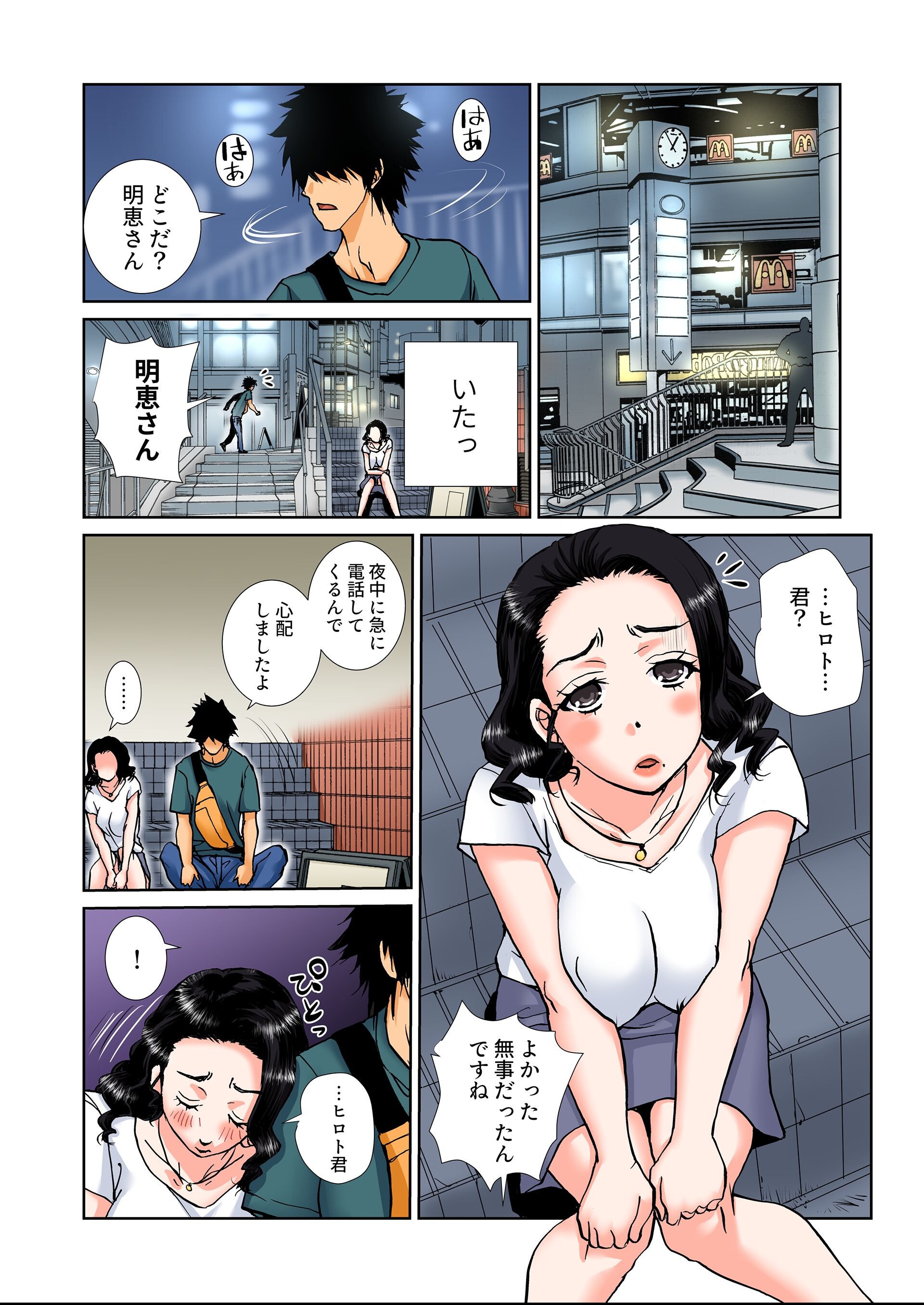 試し読み 3ページ