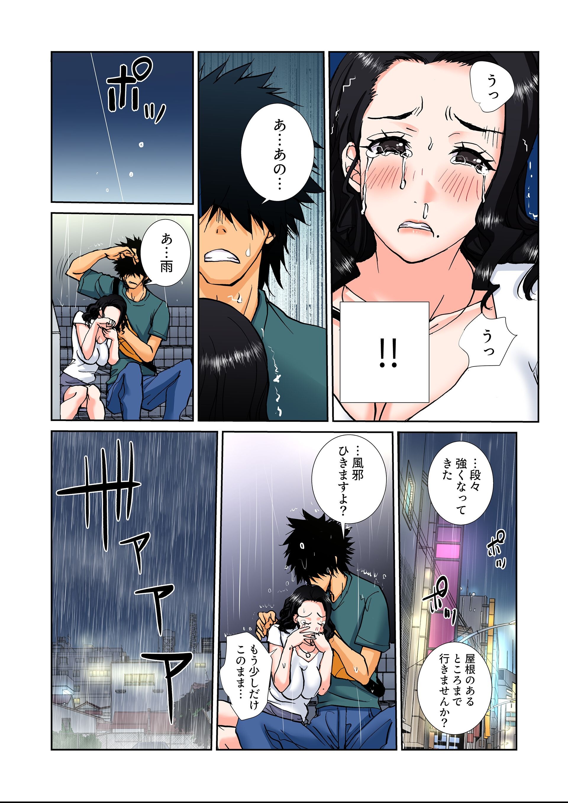 試し読み 4ページ