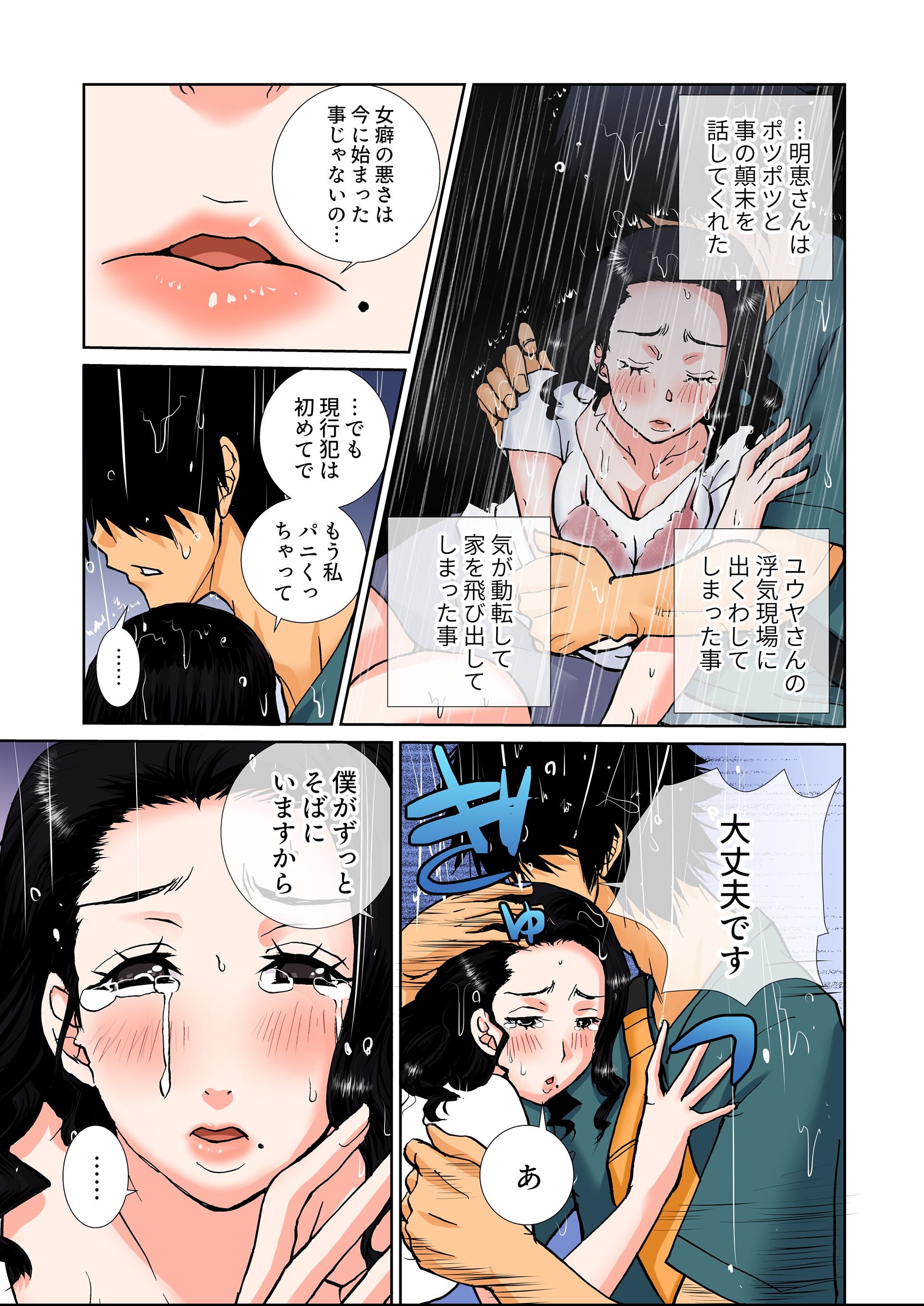 試し読み 5ページ