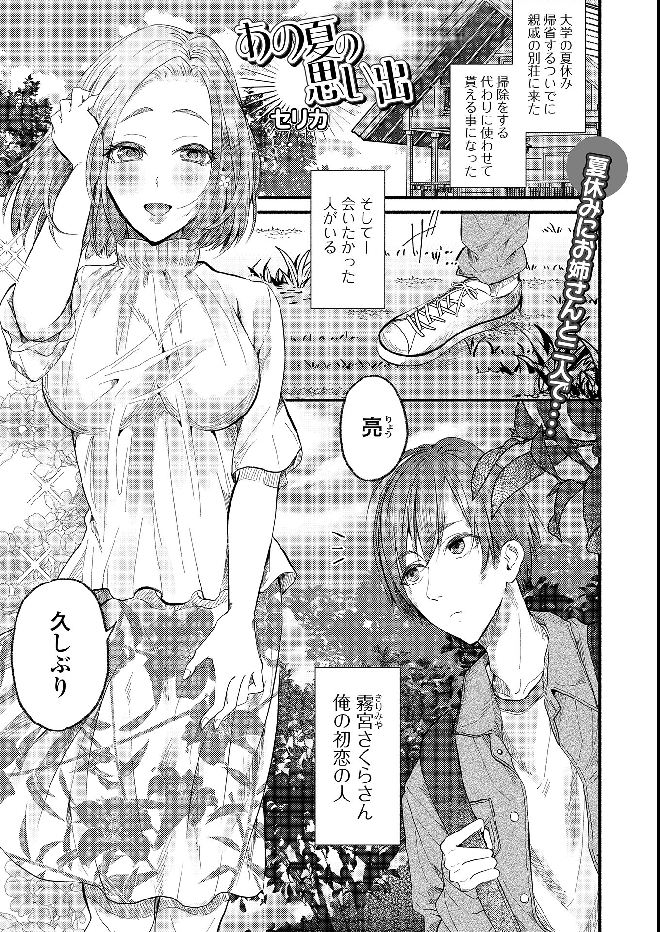 試し読み 1ページ