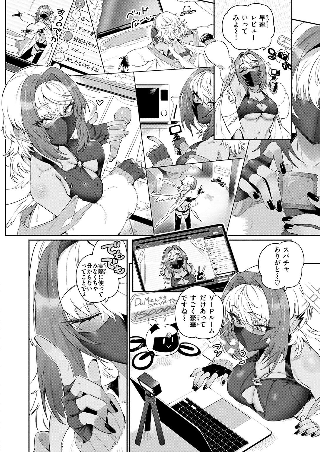 試し読み 4ページ