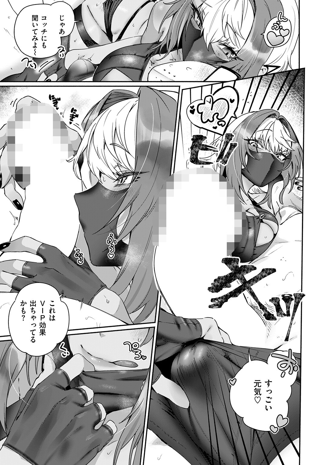 試し読み 7ページ