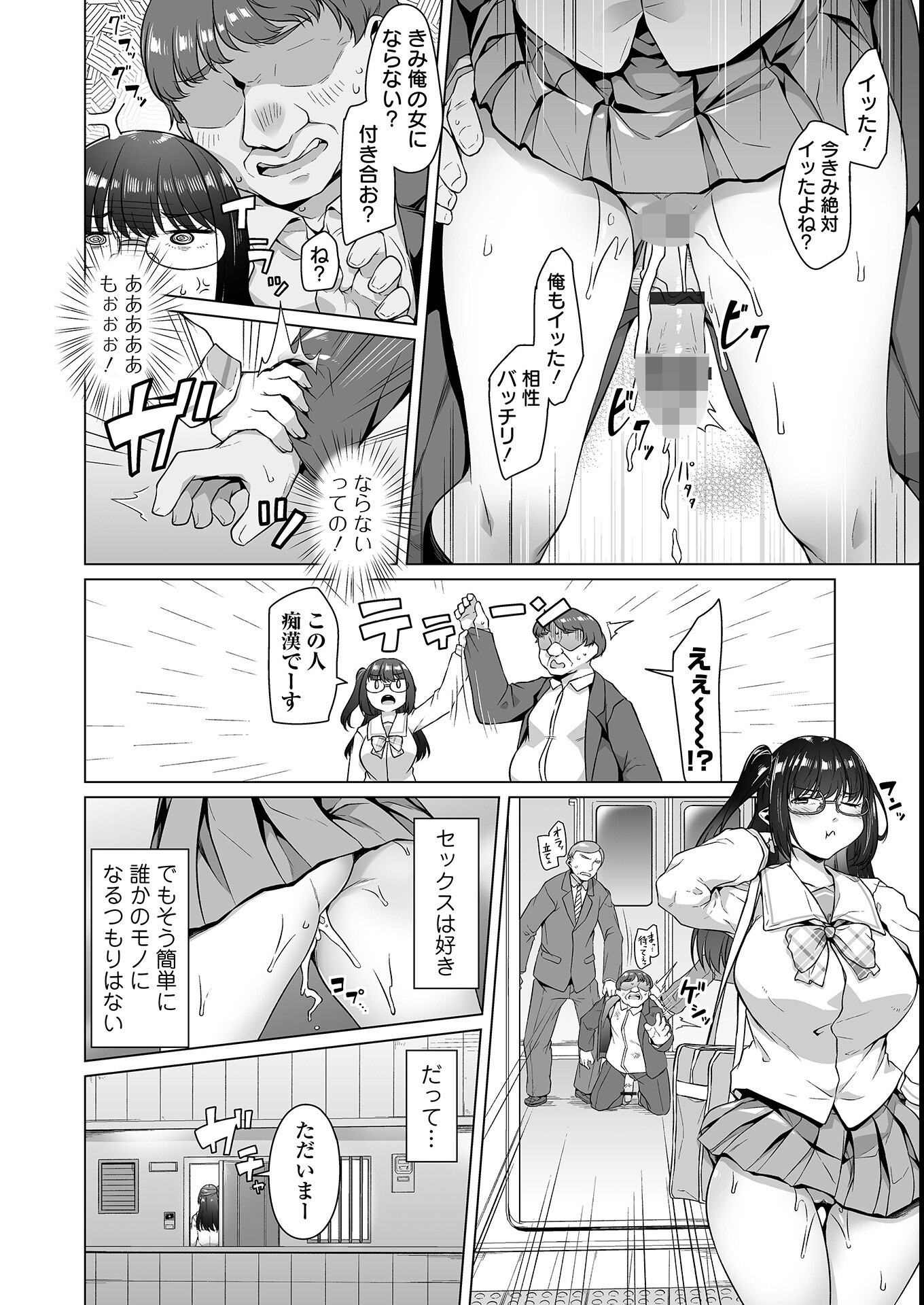 試し読み 10ページ