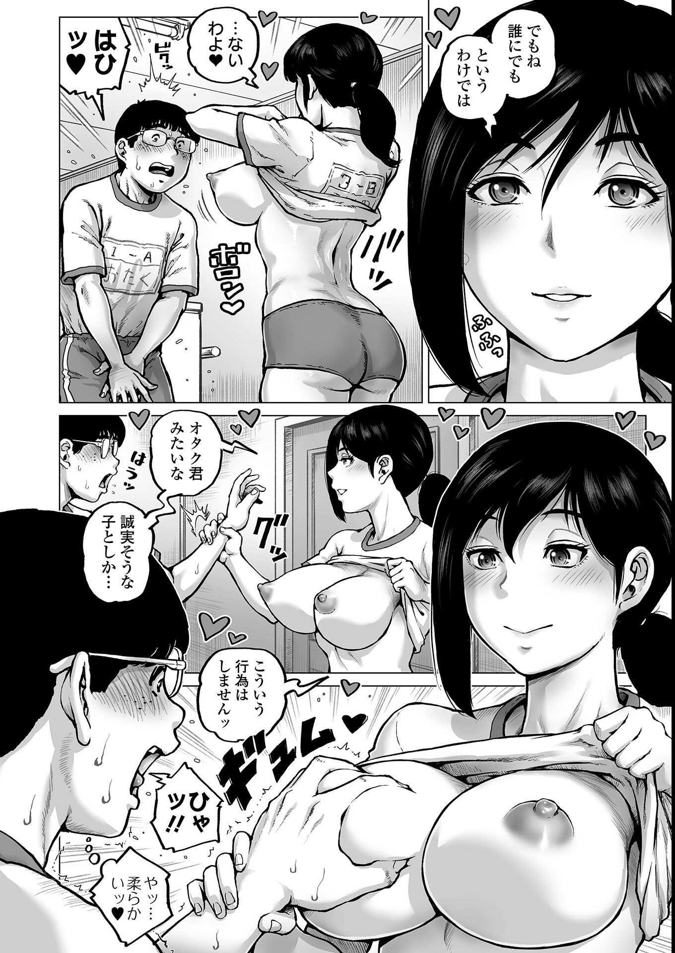 試し読み 12ページ