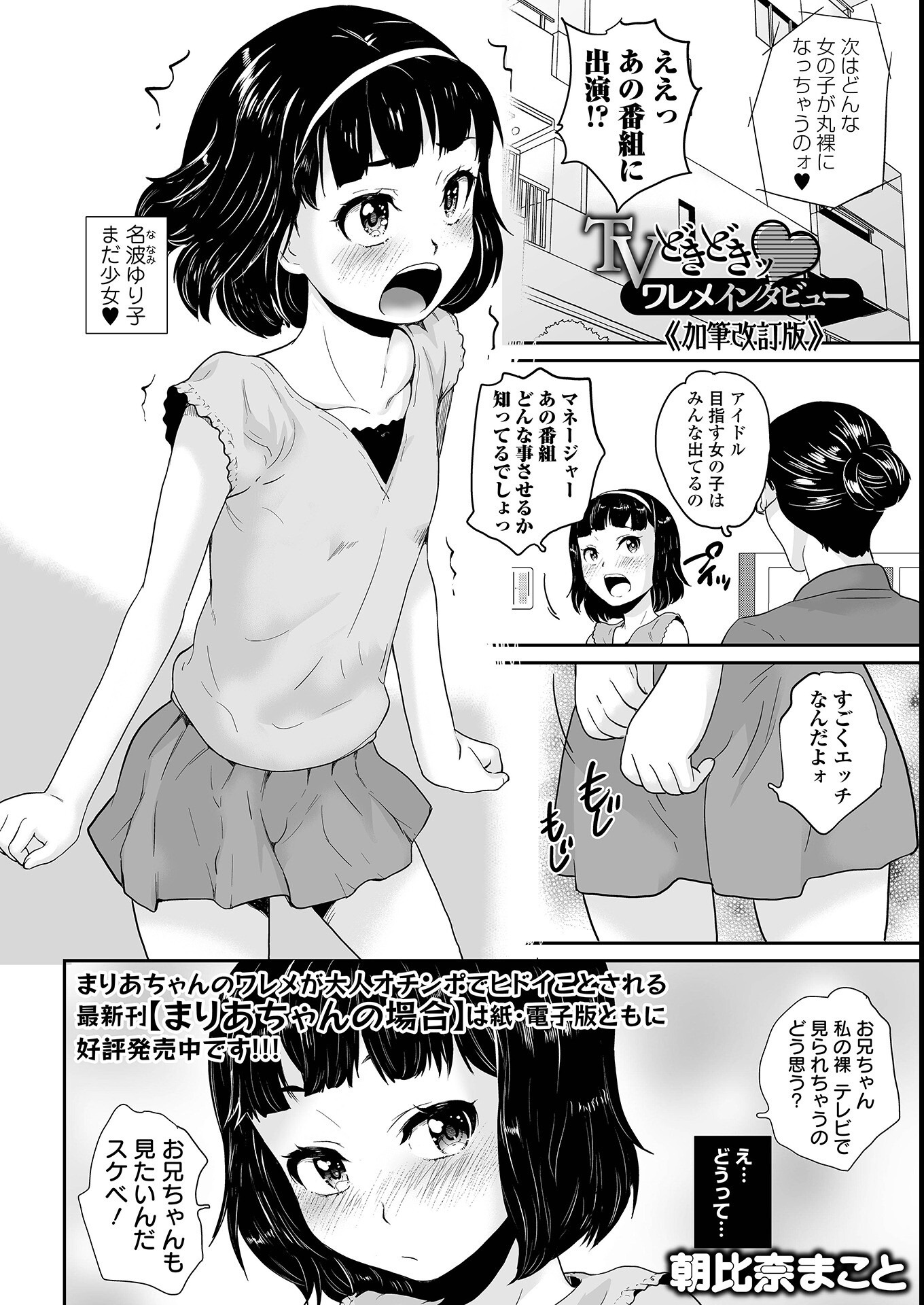 試し読み 16ページ