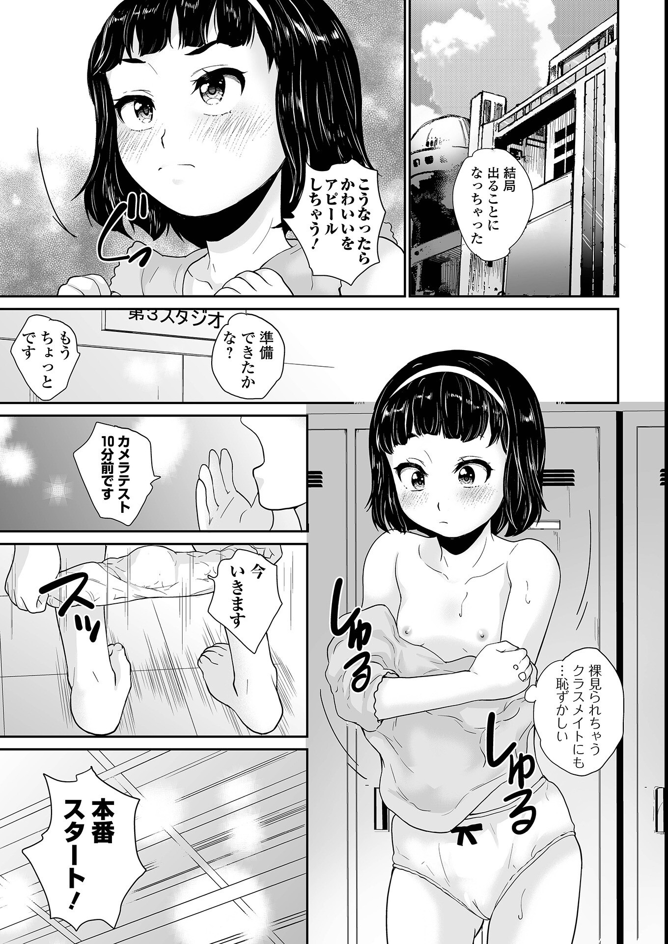 試し読み 17ページ