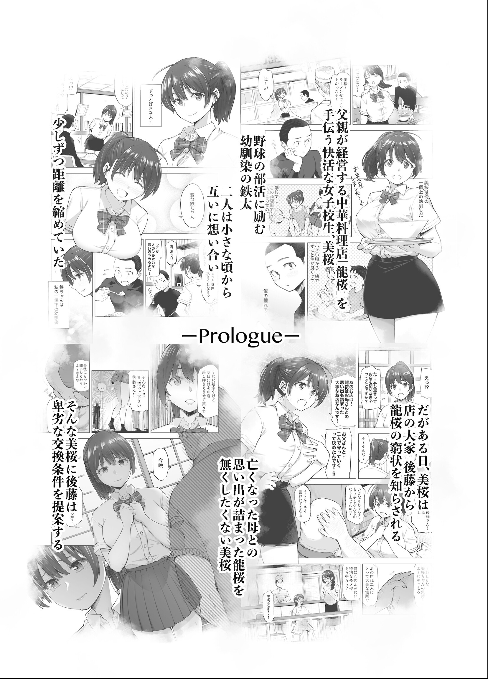 試し読み 2ページ