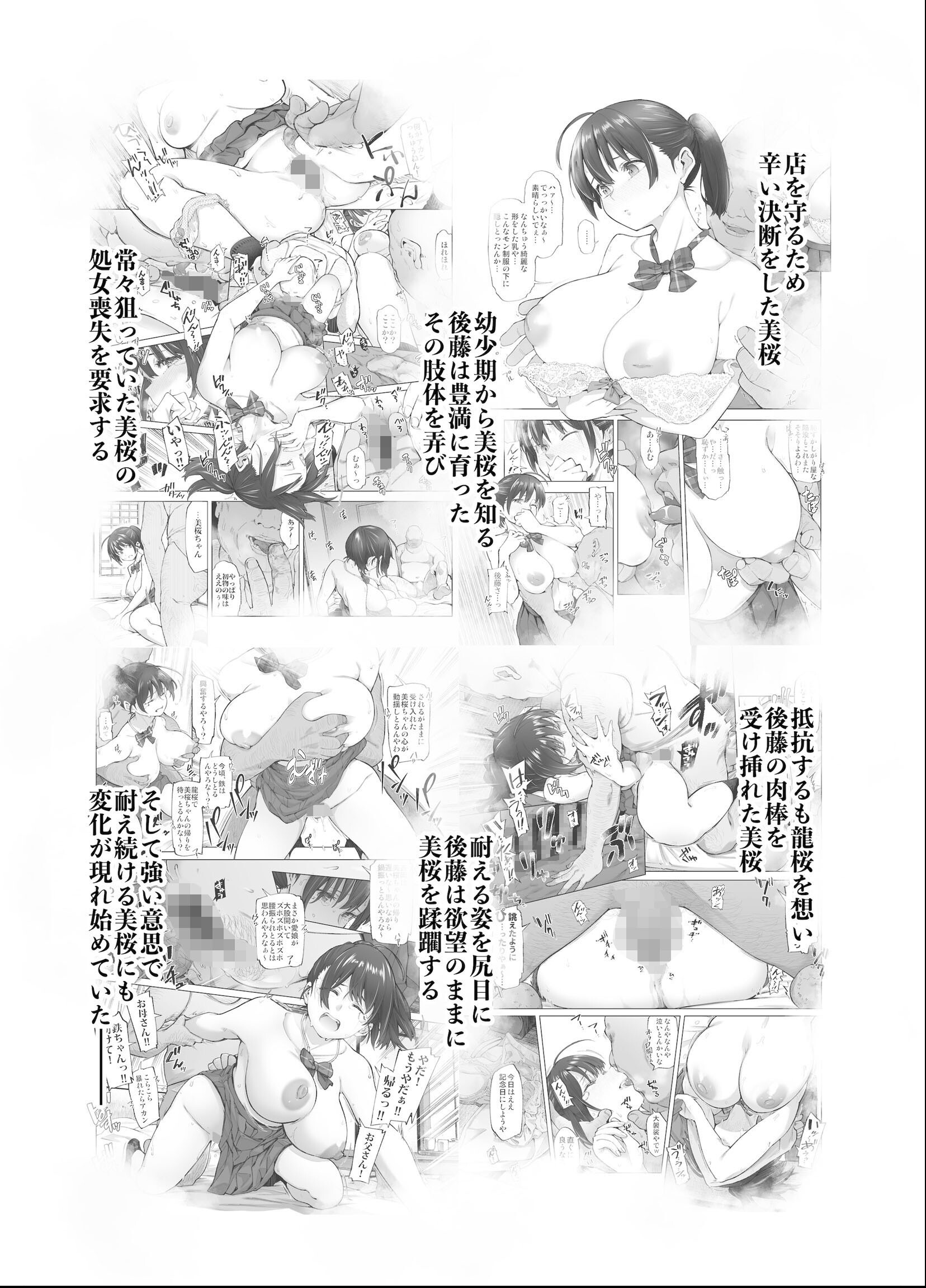 試し読み 3ページ